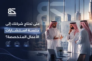 استشارات الأعمال